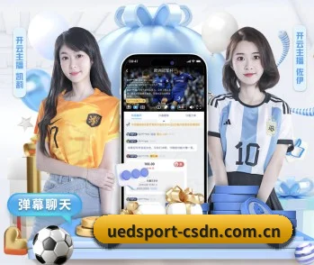从比分速递到赛后复盘的完整链路 - 多运动项目内容板块(UED)